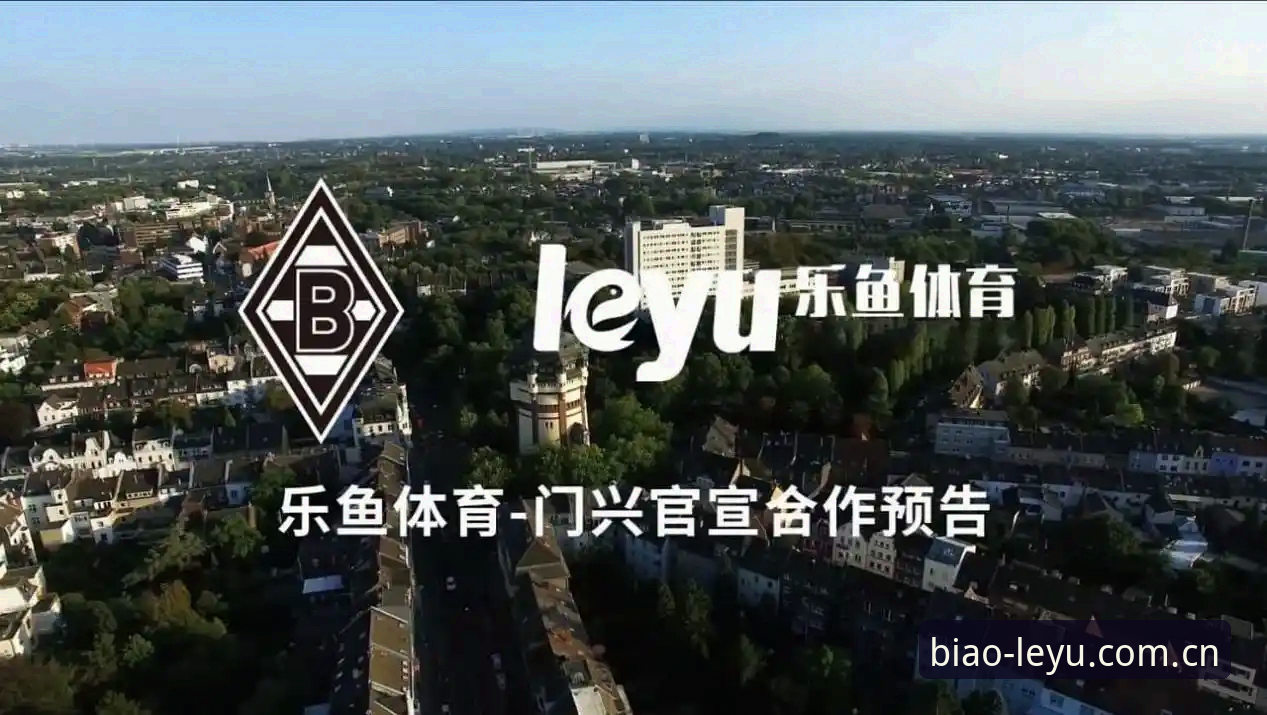 标杆级浏览门户APP 乐鱼体育平台实用指南:从第一屏到核心赛程数据的沉浸式浏览技巧
